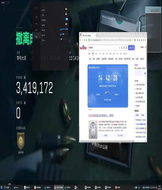 三角洲辅助瞄准的作用软件效果