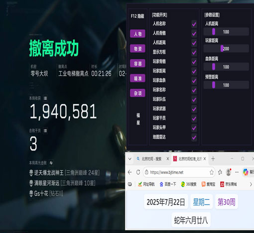 三角洲辅助瞄准的作用透视自瞄效果